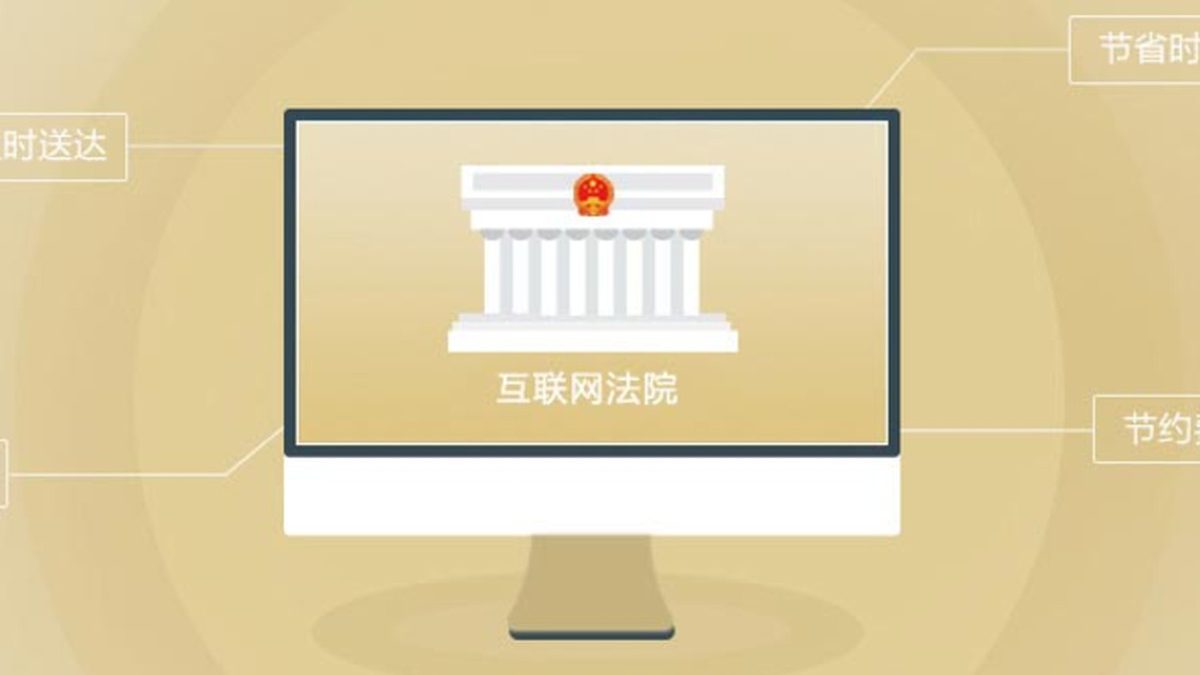 Curtea de Internet din China foloseste tehnologia blockchain si AI pentru verdicte
